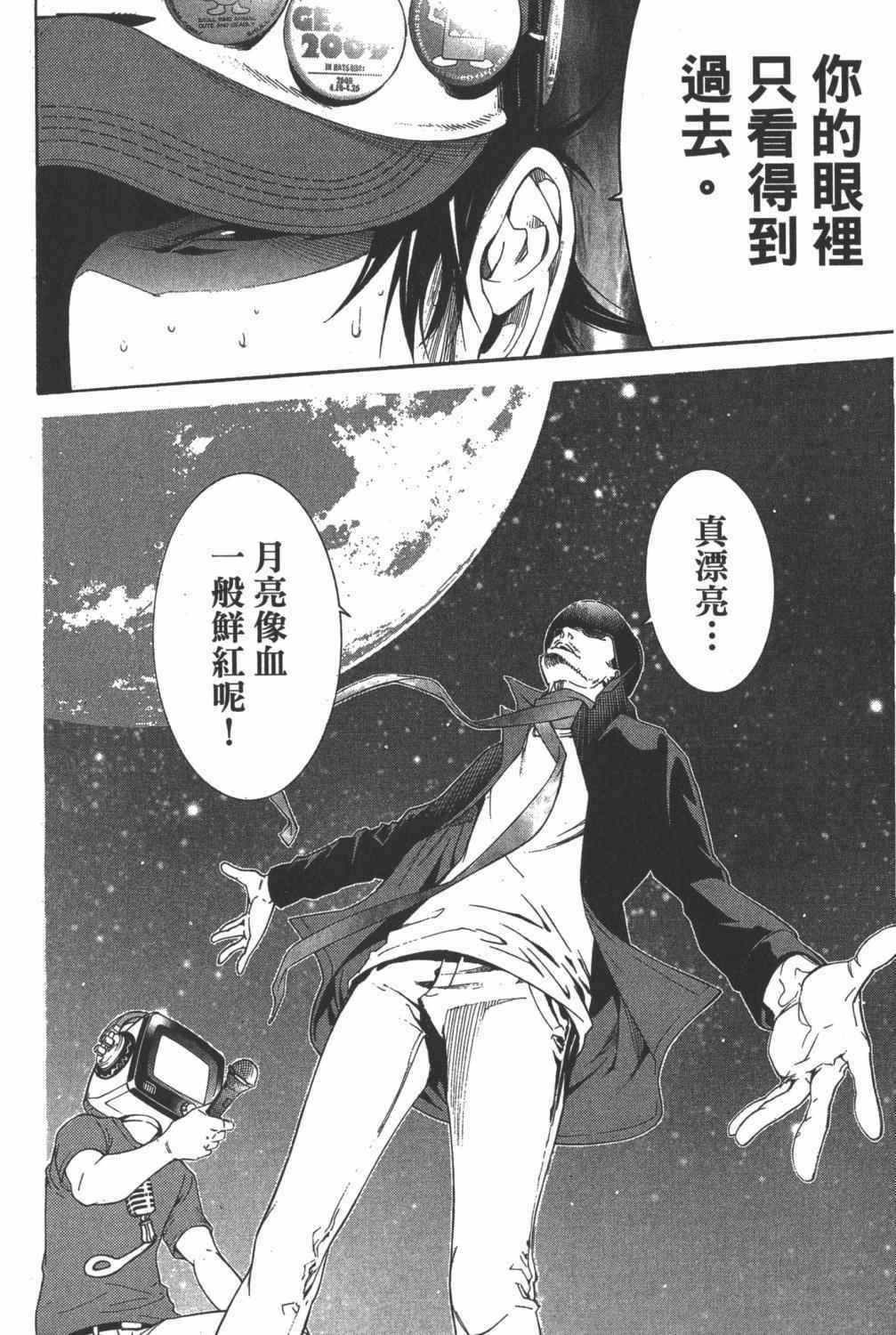 《飞轮少年》漫画最新章节第35卷免费下拉式在线观看章节第【41】张图片