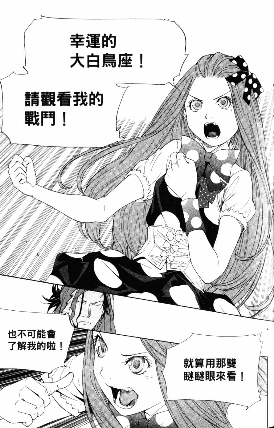 《飞轮少年》漫画最新章节第31卷免费下拉式在线观看章节第【36】张图片