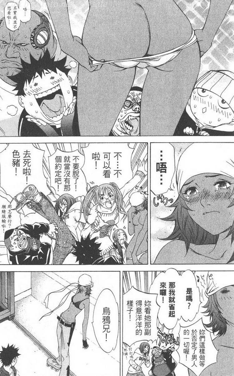 《飞轮少年》漫画最新章节第5卷免费下拉式在线观看章节第【114】张图片