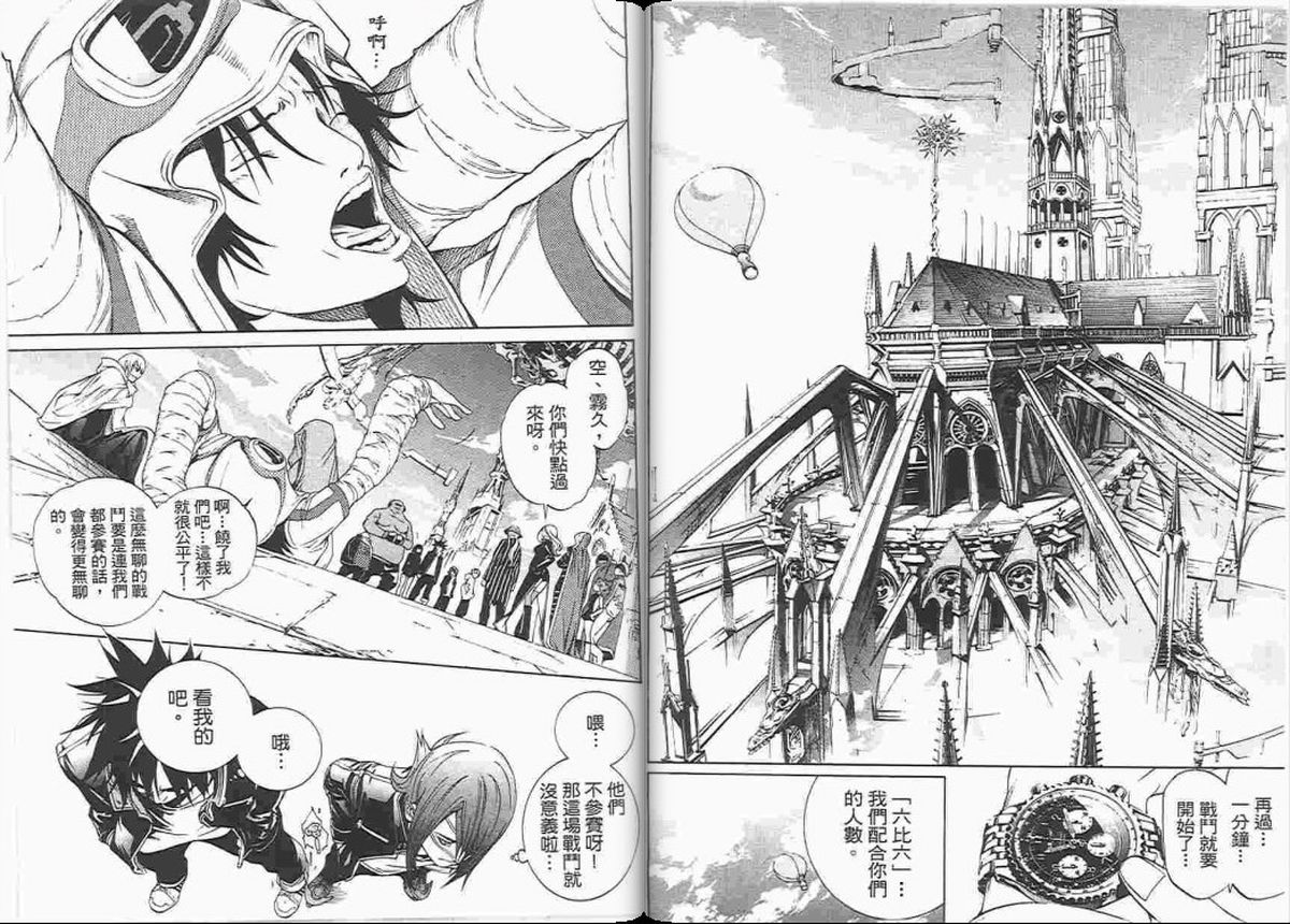 《飞轮少年》漫画最新章节第23卷免费下拉式在线观看章节第【61】张图片