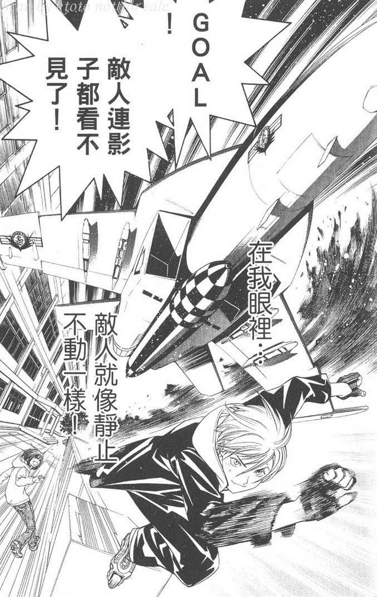 《飞轮少年》漫画最新章节第5卷免费下拉式在线观看章节第【92】张图片