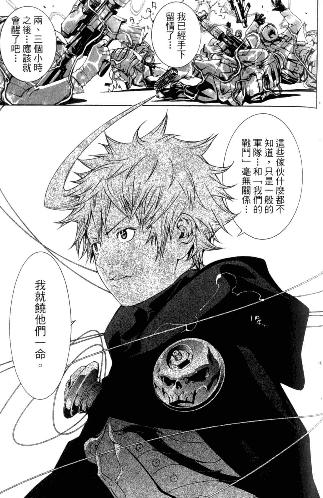 《飞轮少年》漫画最新章节第29卷免费下拉式在线观看章节第【64】张图片