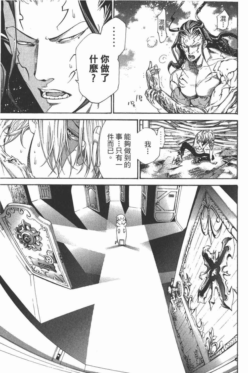 《飞轮少年》漫画最新章节第34卷免费下拉式在线观看章节第【46】张图片