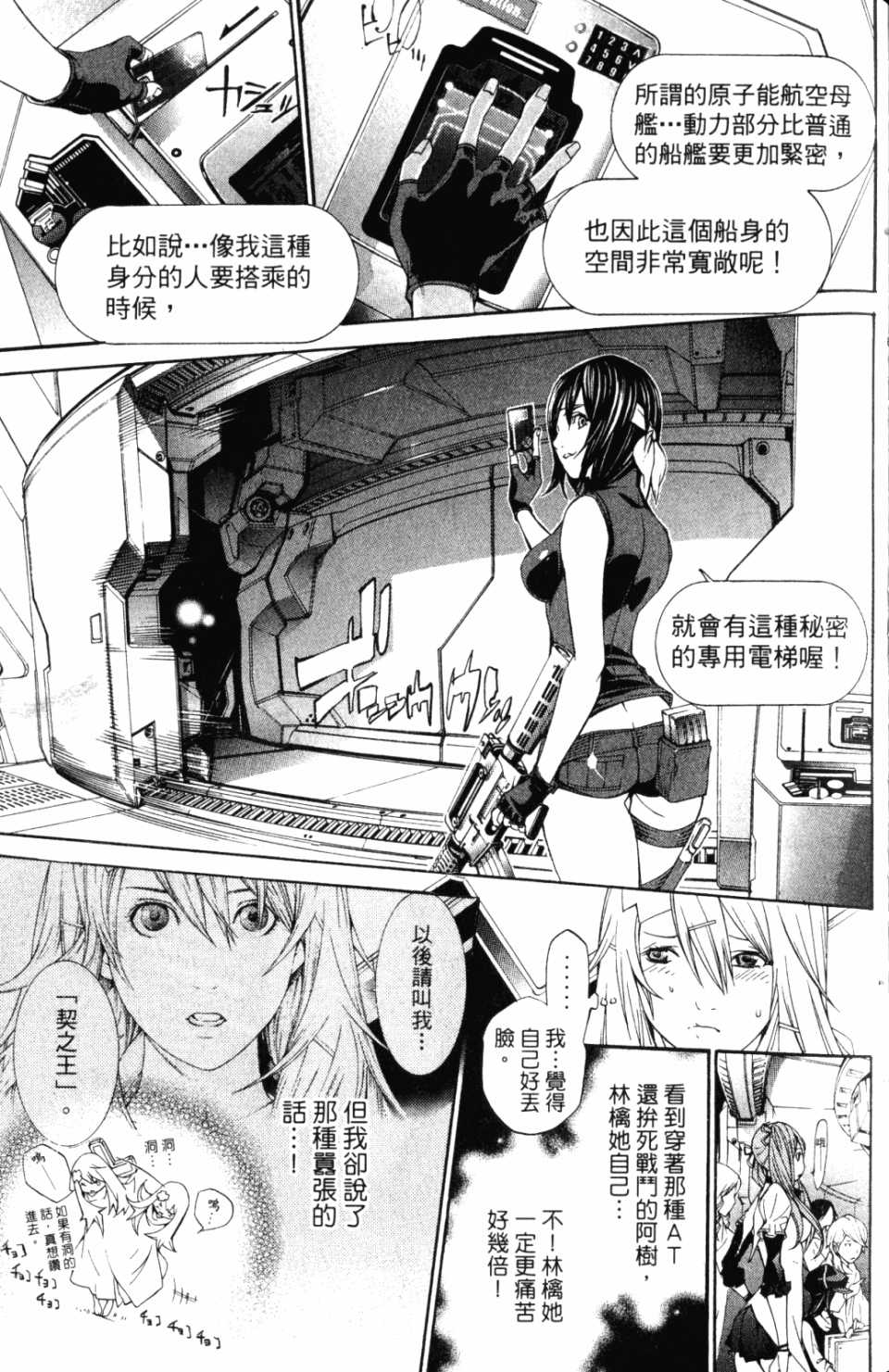 《飞轮少年》漫画最新章节第30卷免费下拉式在线观看章节第【132】张图片