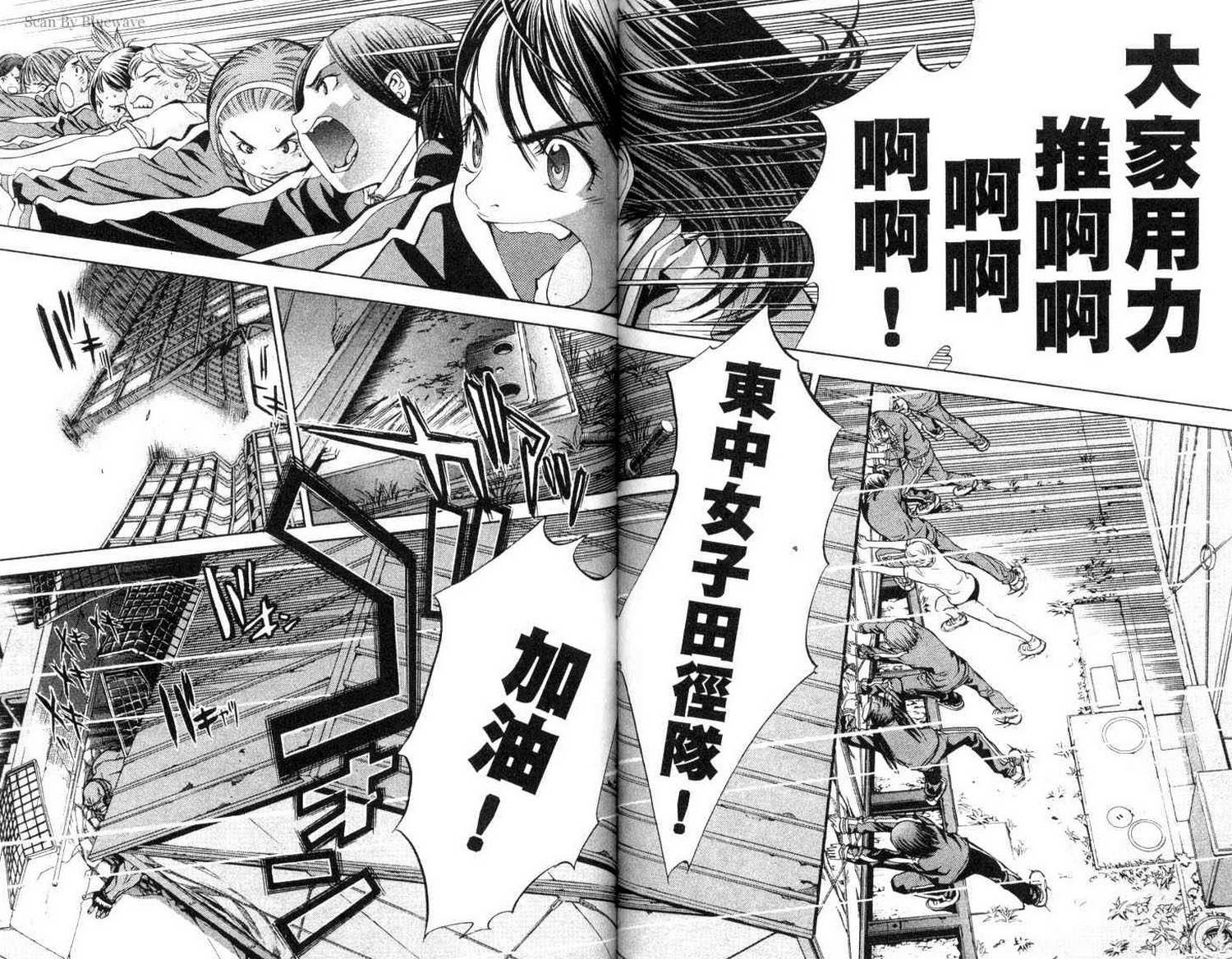 《飞轮少年》漫画最新章节第3卷免费下拉式在线观看章节第【103】张图片