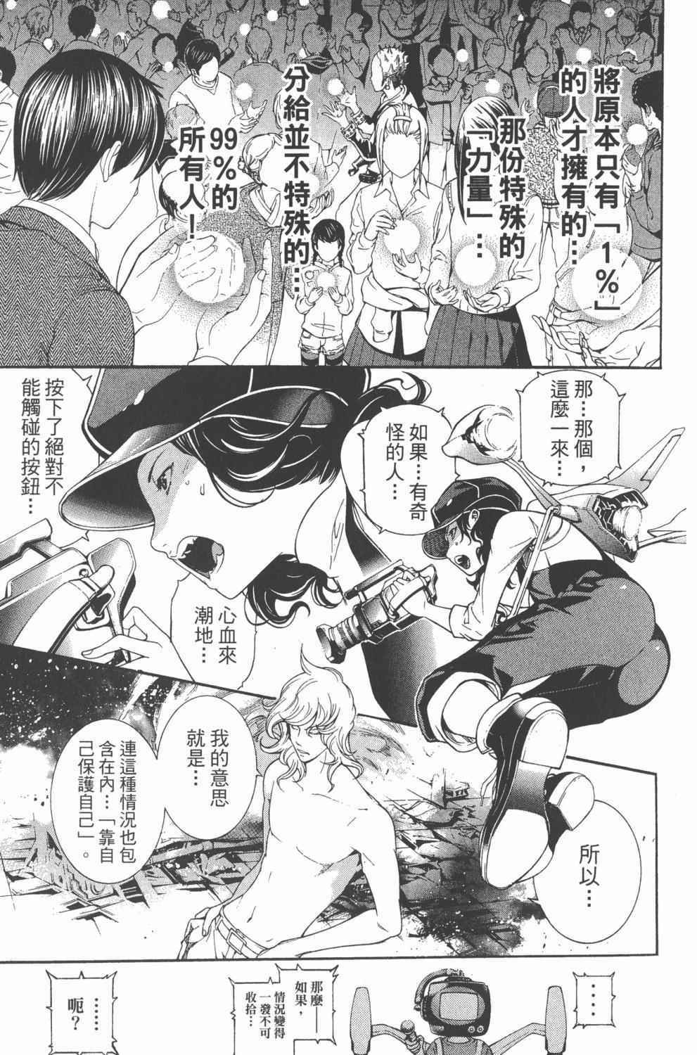 《飞轮少年》漫画最新章节第36卷免费下拉式在线观看章节第【146】张图片