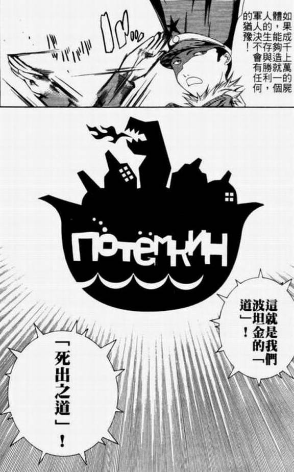 《飞轮少年》漫画最新章节第11卷免费下拉式在线观看章节第【67】张图片