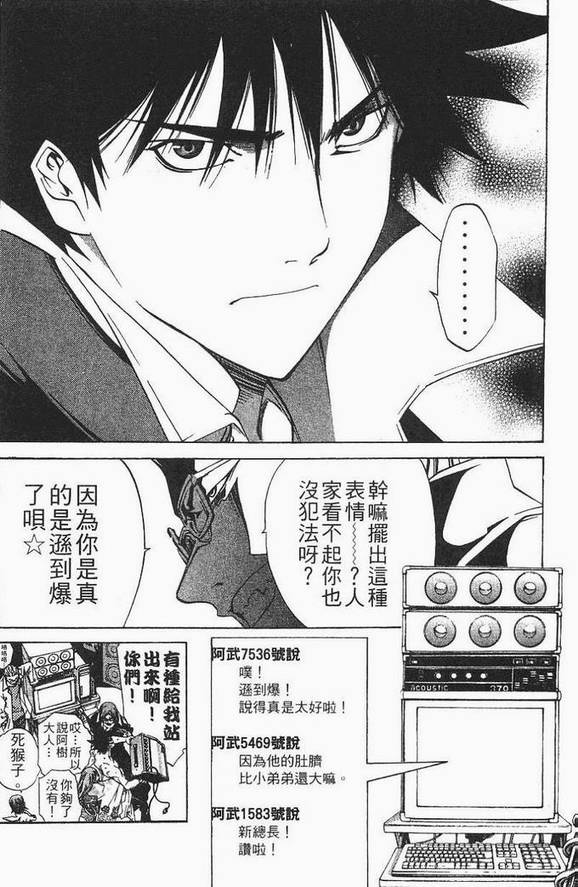 《飞轮少年》漫画最新章节第12卷免费下拉式在线观看章节第【75】张图片