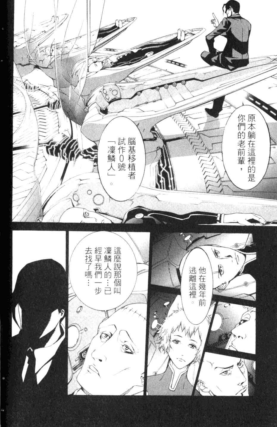 《飞轮少年》漫画最新章节第27卷免费下拉式在线观看章节第【146】张图片