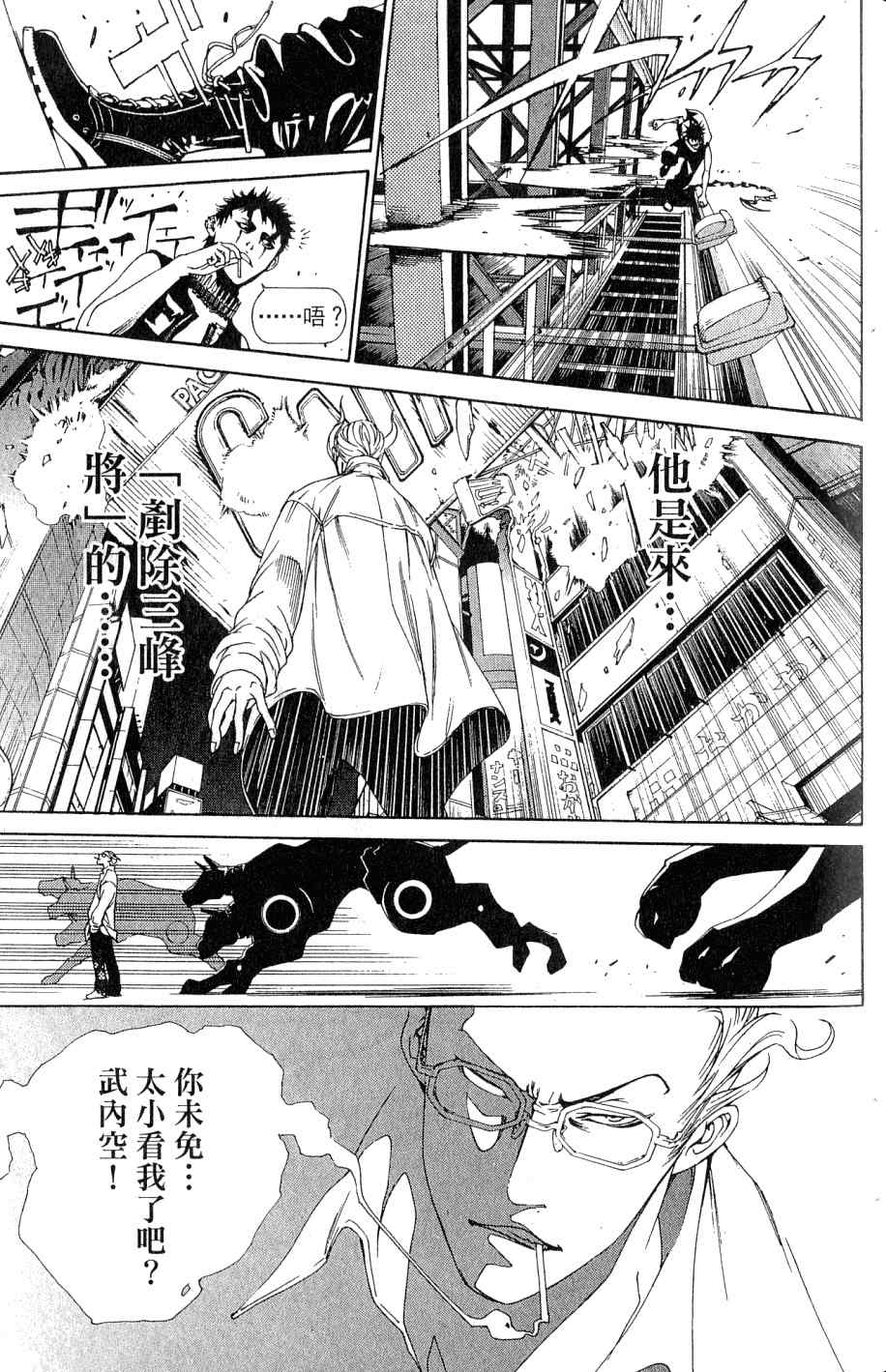 《飞轮少年》漫画最新章节第25卷免费下拉式在线观看章节第【129】张图片