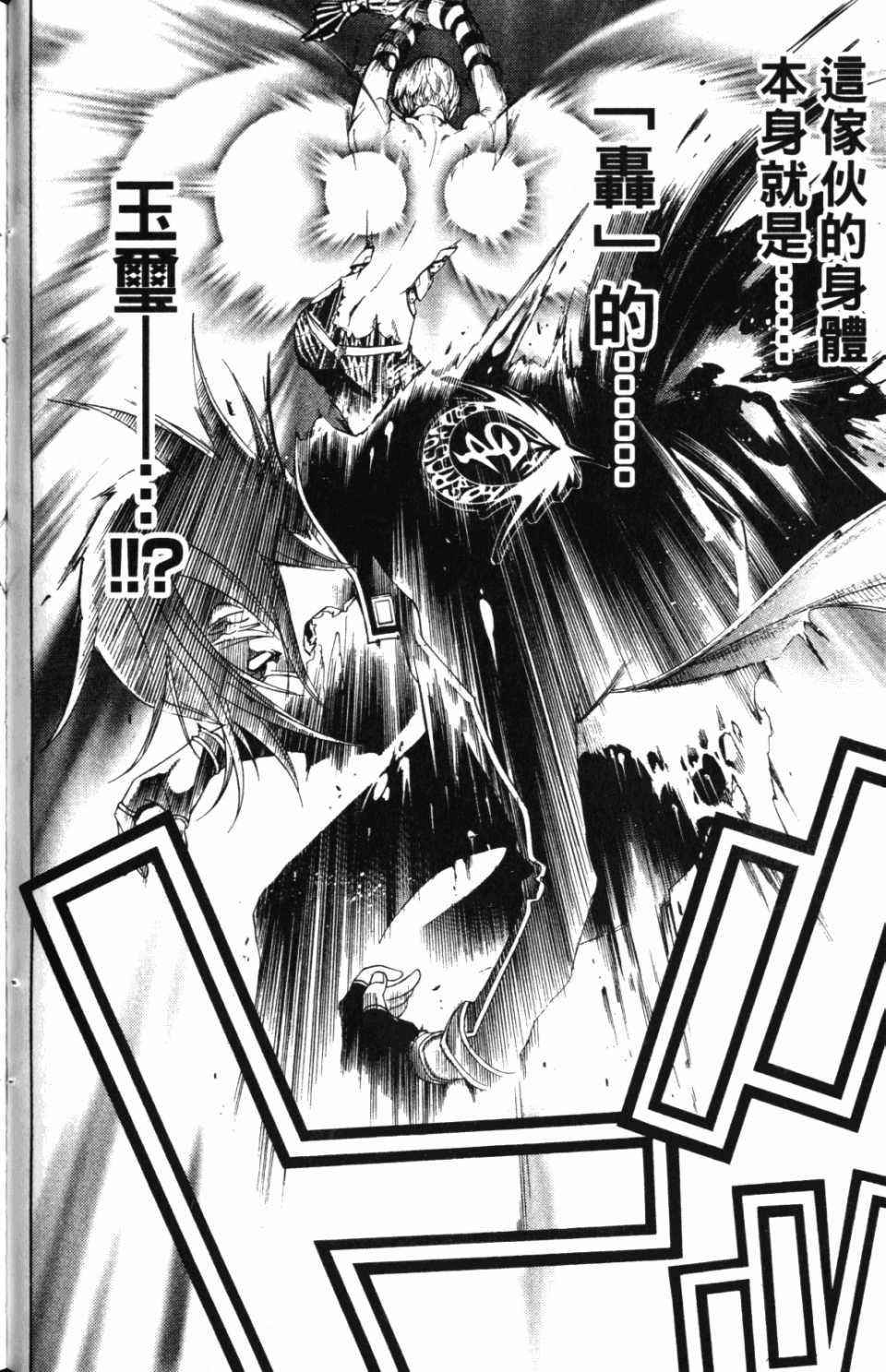 《飞轮少年》漫画最新章节第30卷免费下拉式在线观看章节第【57】张图片