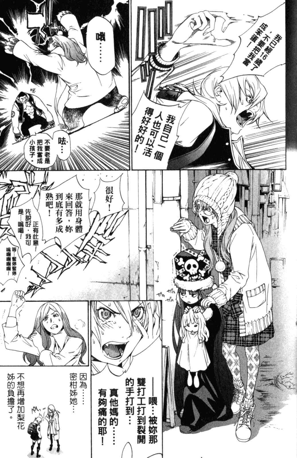 《飞轮少年》漫画最新章节第28卷免费下拉式在线观看章节第【183】张图片