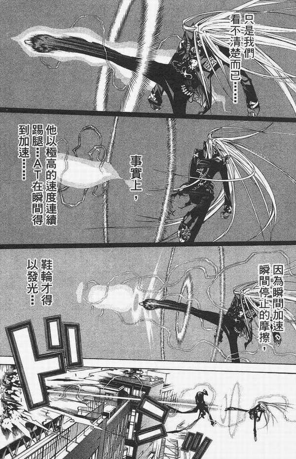 《飞轮少年》漫画最新章节第14卷免费下拉式在线观看章节第【16】张图片