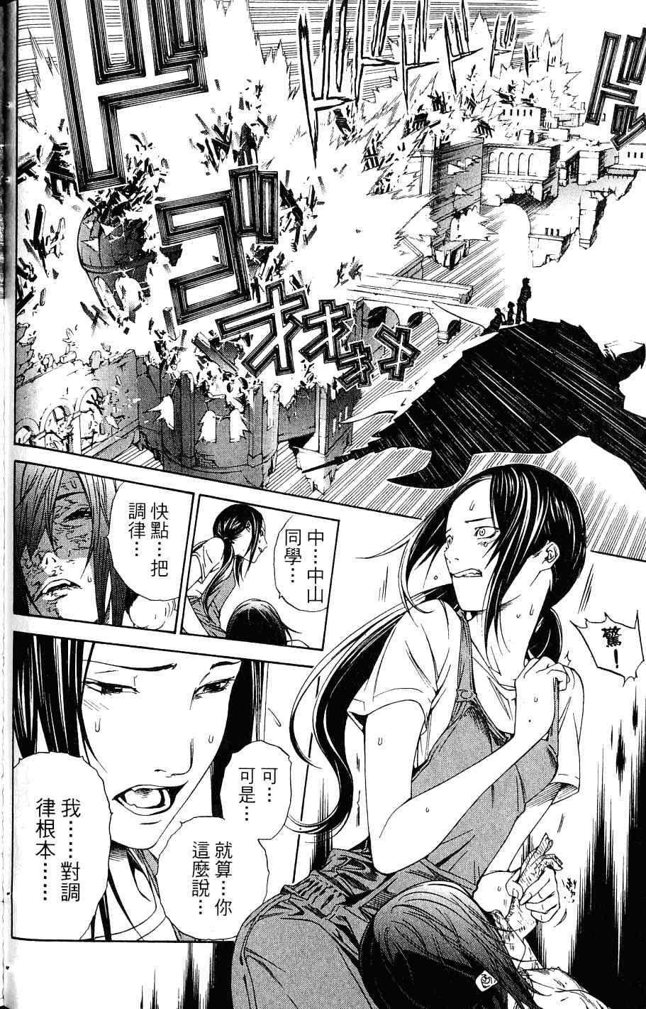 《飞轮少年》漫画最新章节第24卷免费下拉式在线观看章节第【93】张图片