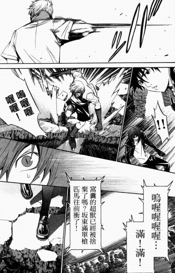 《飞轮少年》漫画最新章节第8卷免费下拉式在线观看章节第【146】张图片