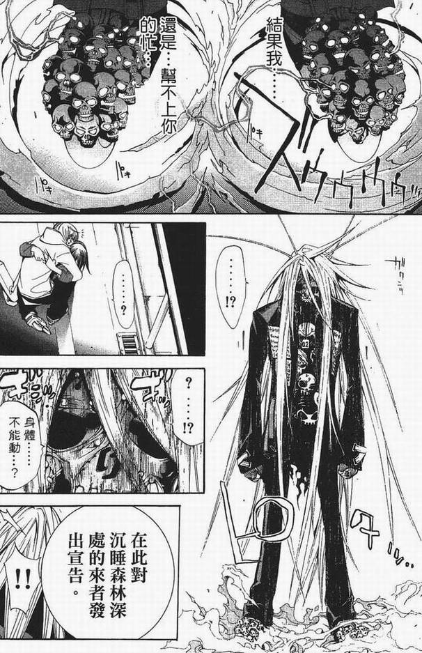 《飞轮少年》漫画最新章节第13卷免费下拉式在线观看章节第【164】张图片