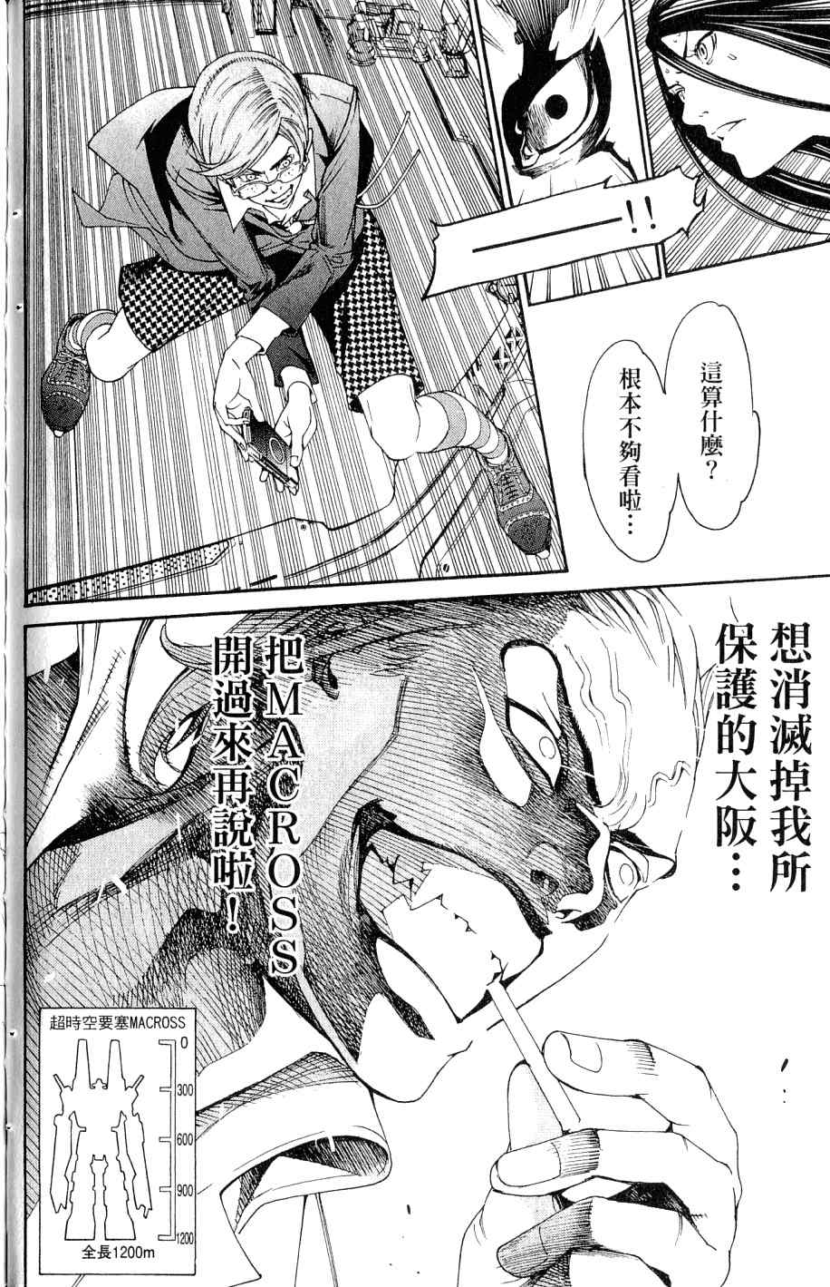 《飞轮少年》漫画最新章节第25卷免费下拉式在线观看章节第【172】张图片