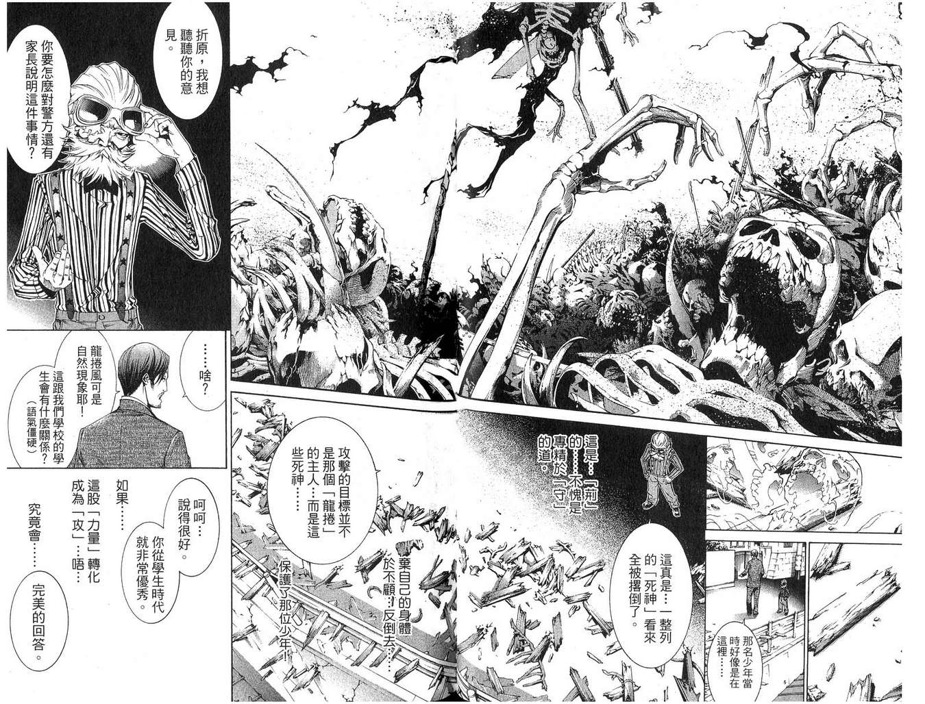 《飞轮少年》漫画最新章节第16卷免费下拉式在线观看章节第【75】张图片