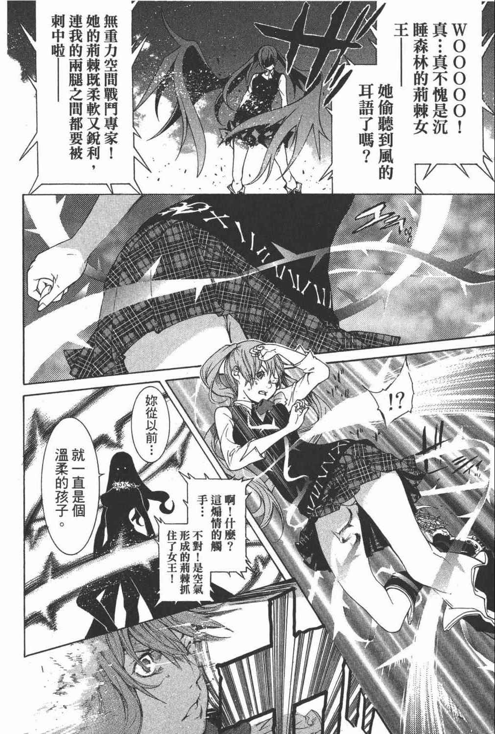 《飞轮少年》漫画最新章节第35卷免费下拉式在线观看章节第【181】张图片