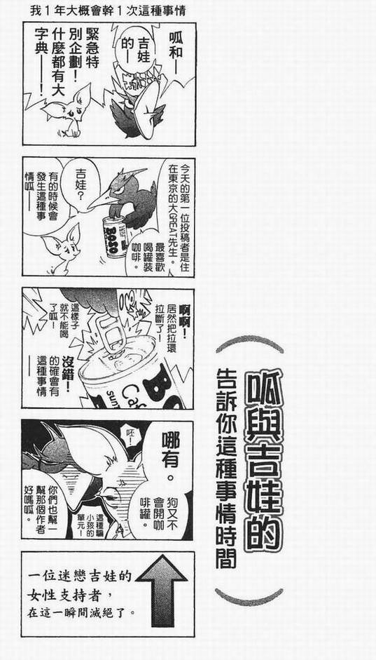 《飞轮少年》漫画最新章节第13卷免费下拉式在线观看章节第【74】张图片