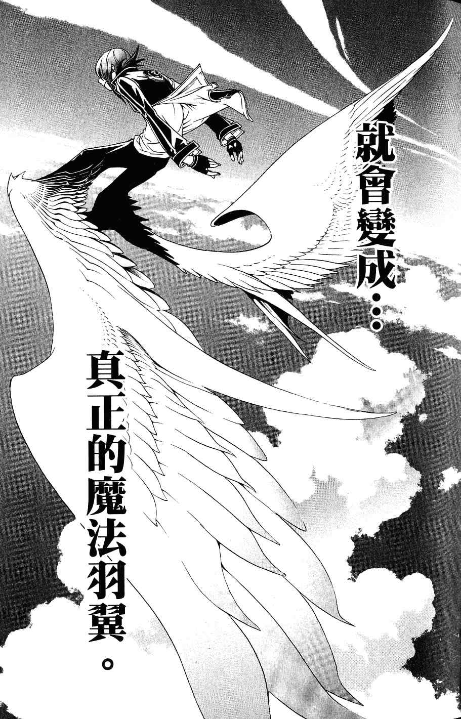 《飞轮少年》漫画最新章节第24卷免费下拉式在线观看章节第【99】张图片