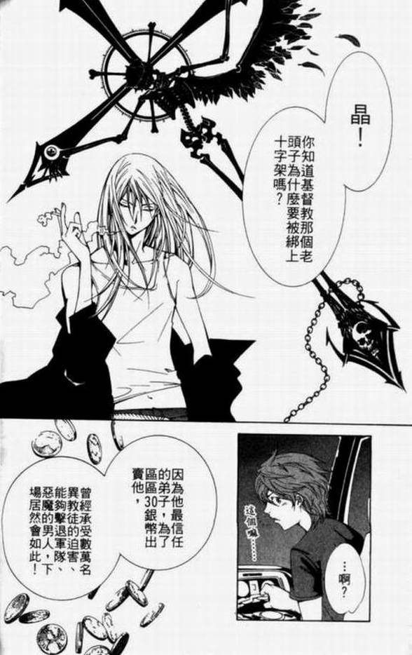 《飞轮少年》漫画最新章节第11卷免费下拉式在线观看章节第【131】张图片