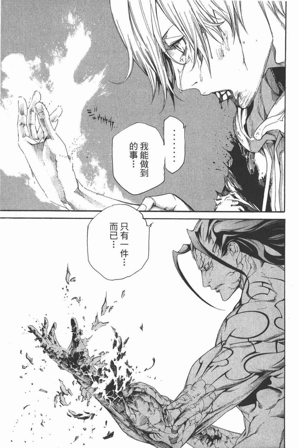 《飞轮少年》漫画最新章节第34卷免费下拉式在线观看章节第【42】张图片