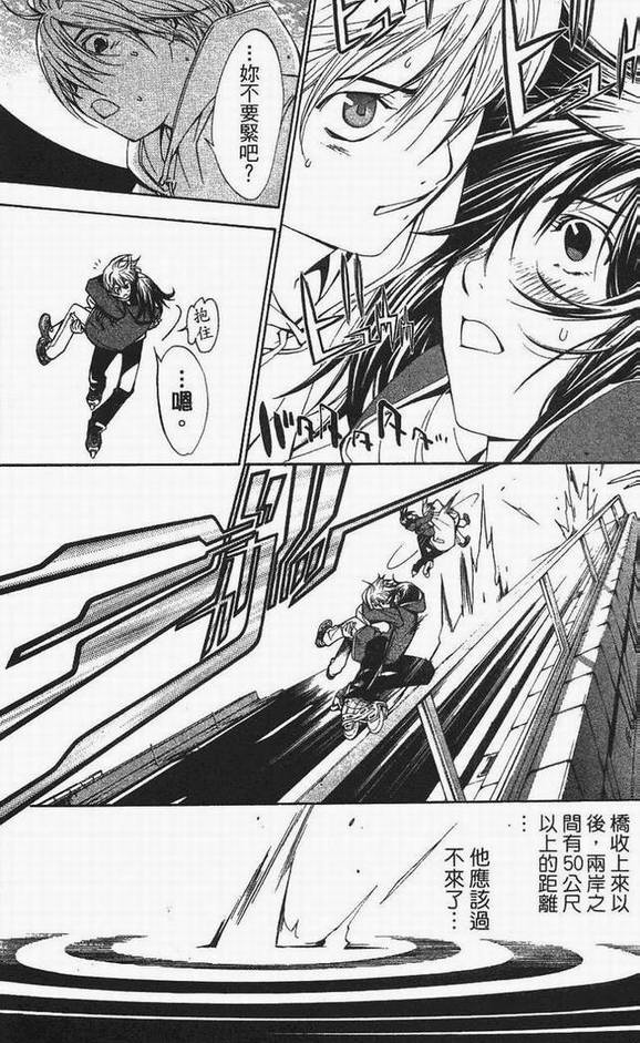 《飞轮少年》漫画最新章节第13卷免费下拉式在线观看章节第【161】张图片