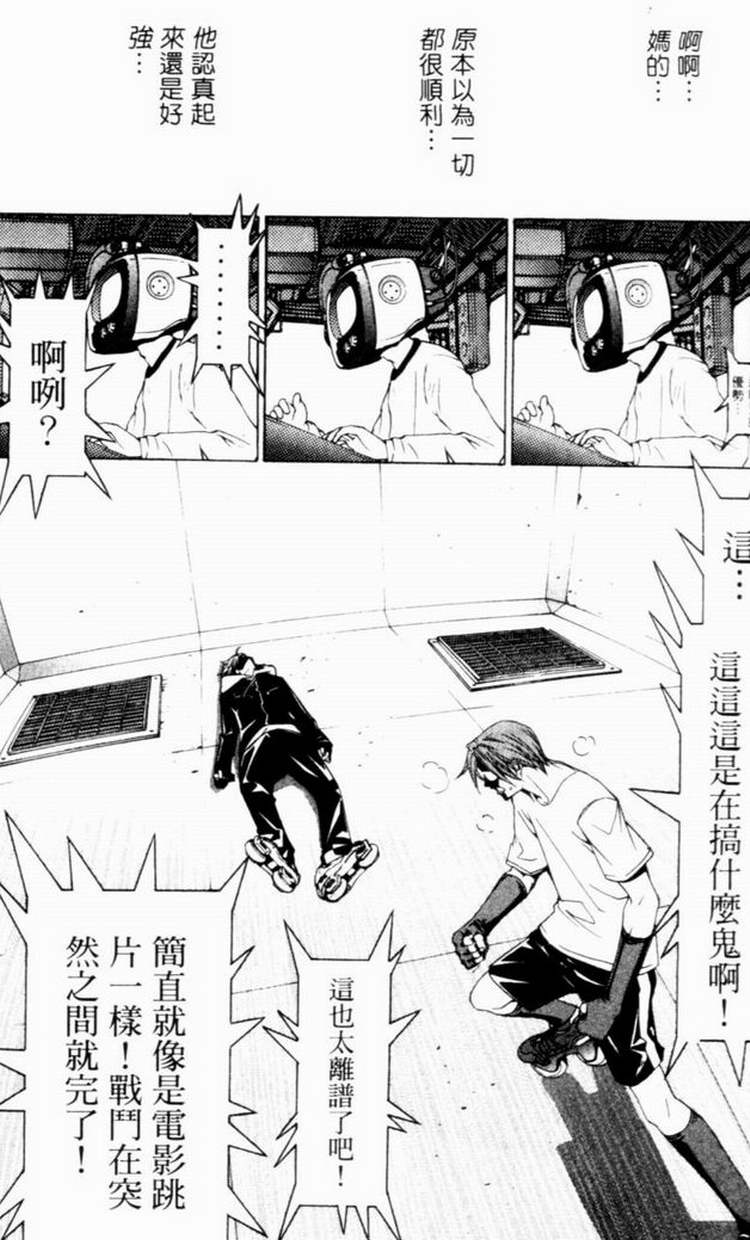 《飞轮少年》漫画最新章节第7卷免费下拉式在线观看章节第【146】张图片