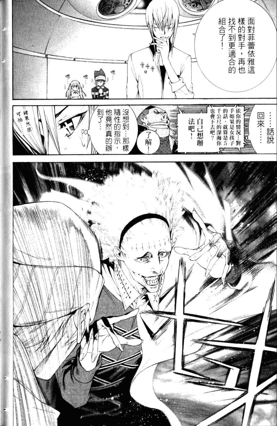 《飞轮少年》漫画最新章节第27卷免费下拉式在线观看章节第【53】张图片