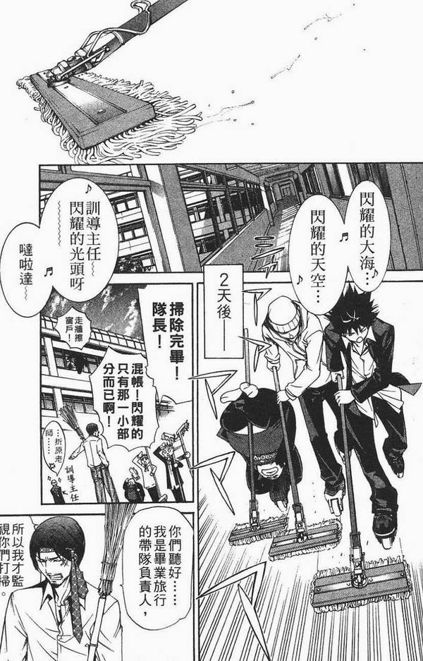 《飞轮少年》漫画最新章节第12卷免费下拉式在线观看章节第【156】张图片