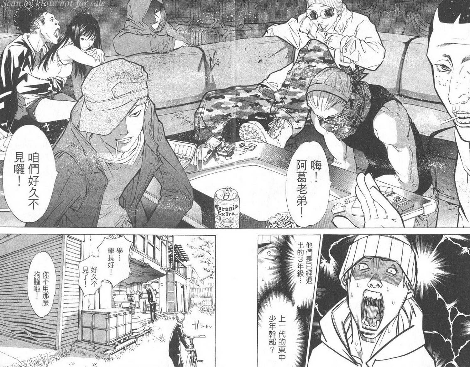 《飞轮少年》漫画最新章节第5卷免费下拉式在线观看章节第【11】张图片