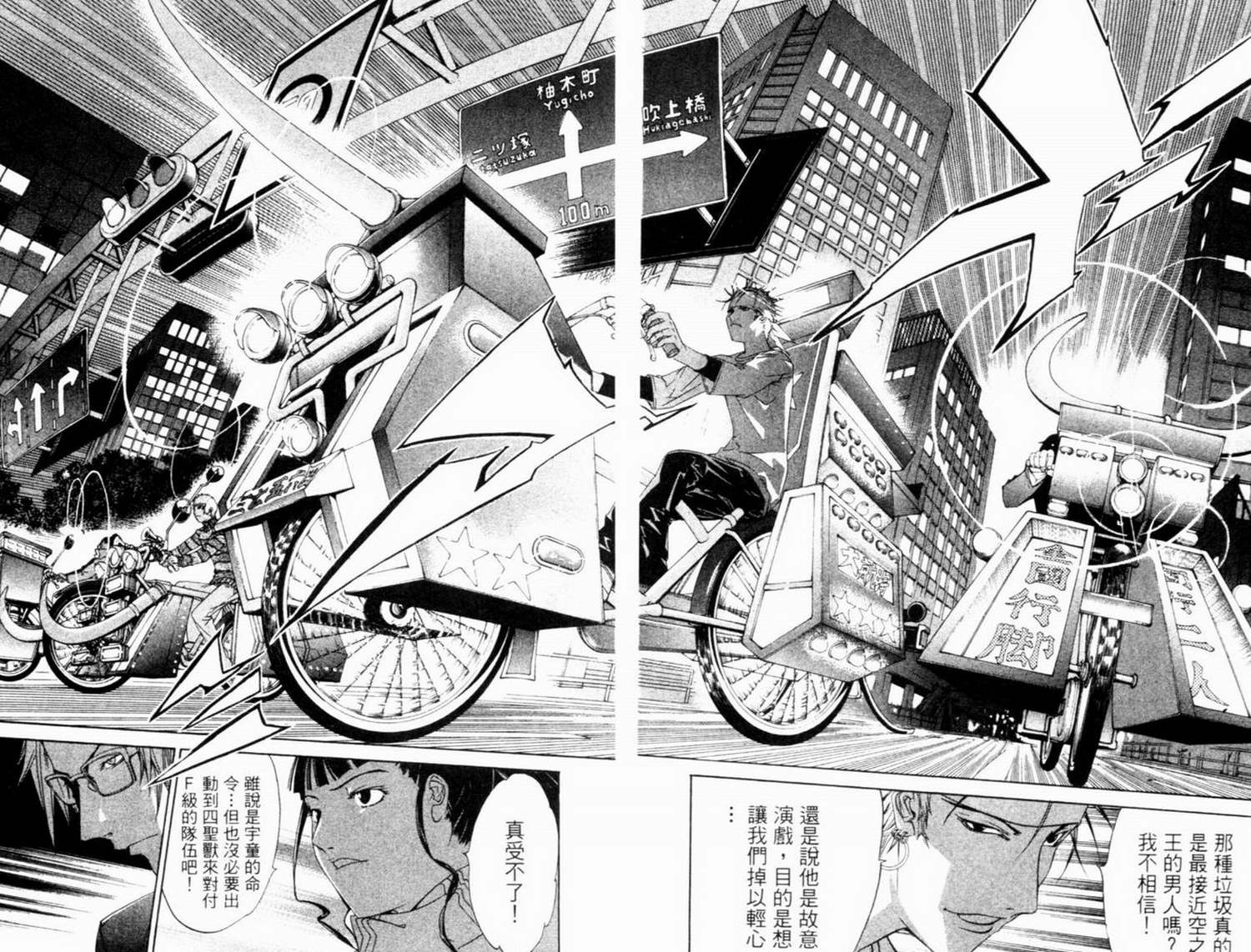 《飞轮少年》漫画最新章节第7卷免费下拉式在线观看章节第【12】张图片