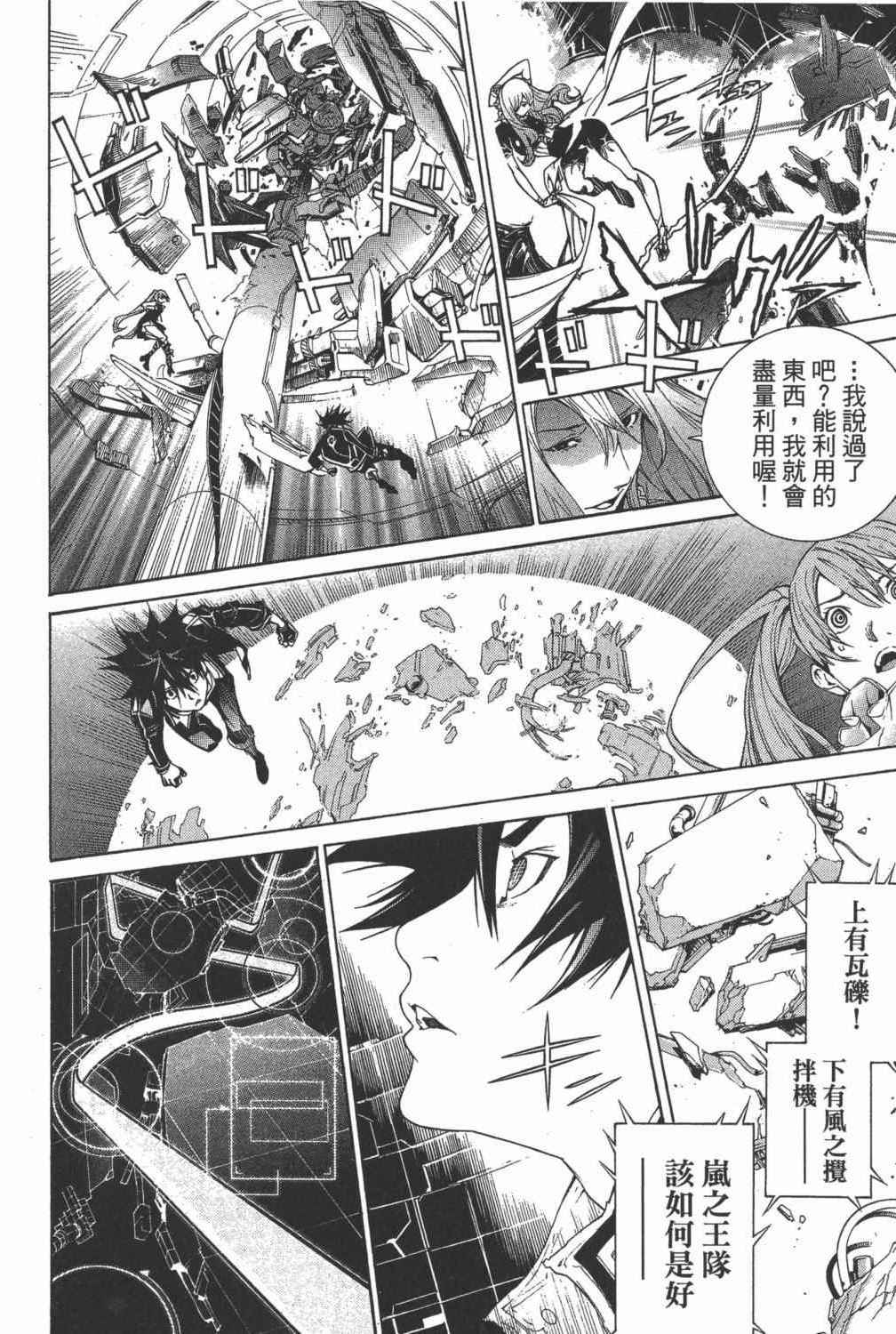 《飞轮少年》漫画最新章节第35卷免费下拉式在线观看章节第【203】张图片