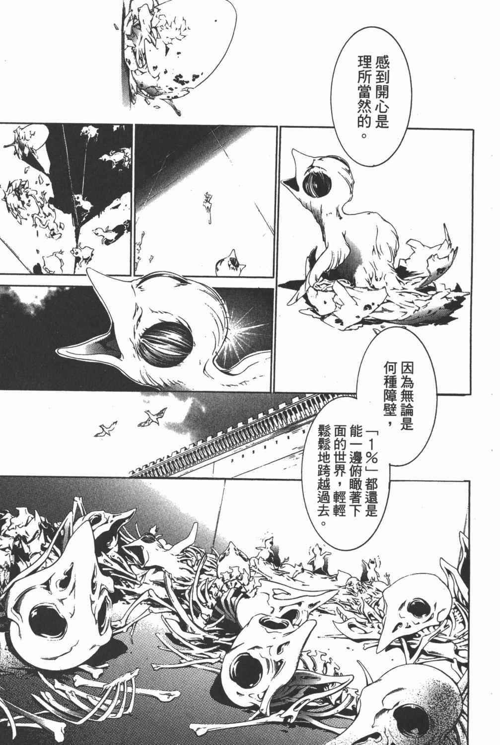 《飞轮少年》漫画最新章节第35卷免费下拉式在线观看章节第【198】张图片