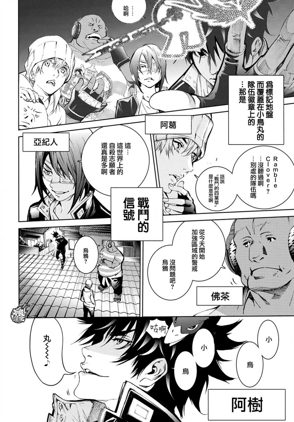 《飞轮少年》漫画最新章节第358话免费下拉式在线观看章节第【5】张图片