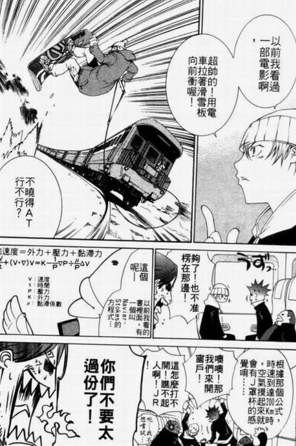 《飞轮少年》漫画最新章节第11卷免费下拉式在线观看章节第【135】张图片