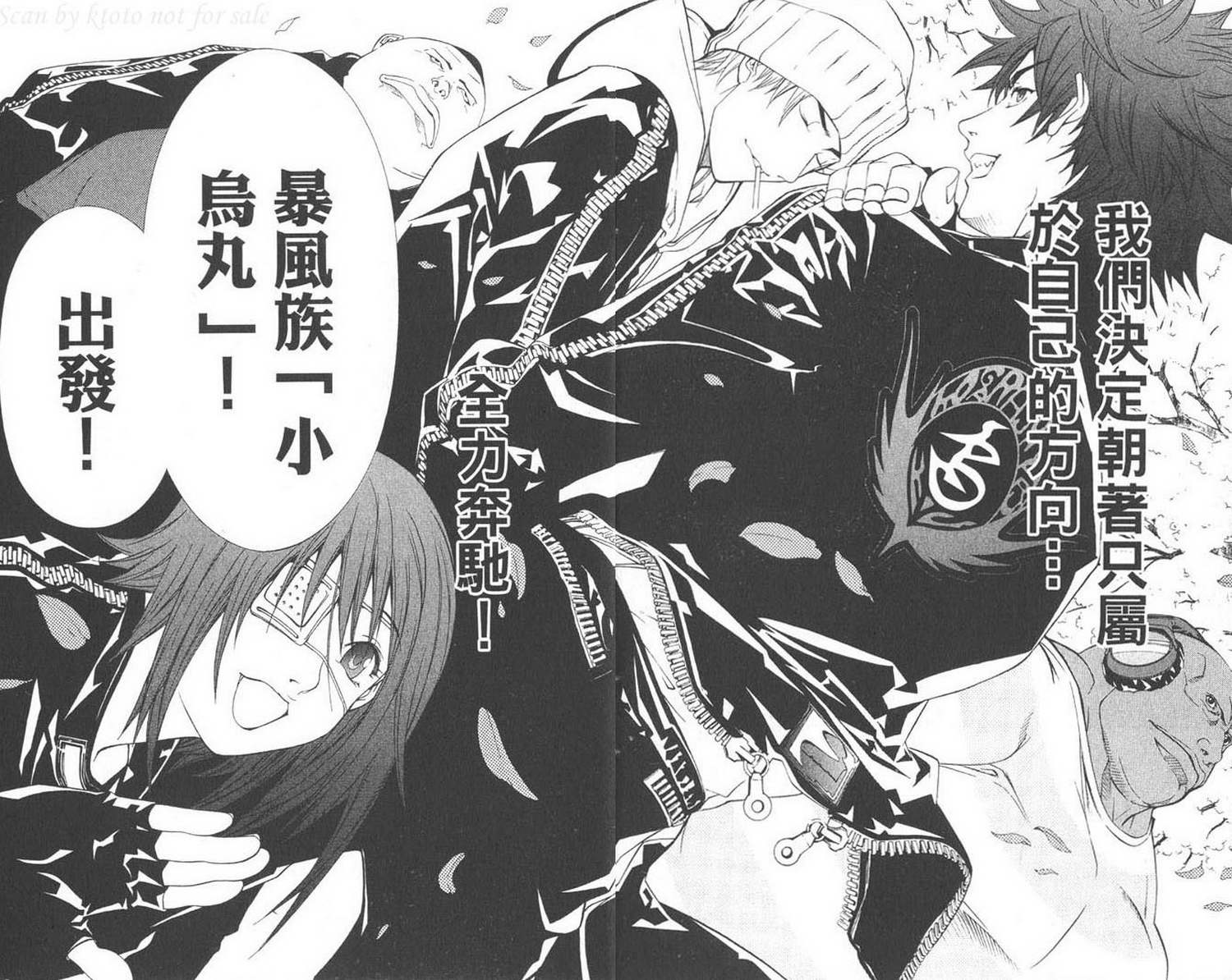 《飞轮少年》漫画最新章节第5卷免费下拉式在线观看章节第【37】张图片