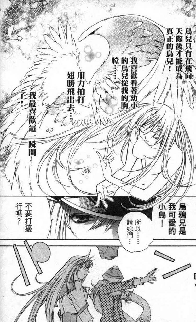 《飞轮少年》漫画最新章节第2卷免费下拉式在线观看章节第【49】张图片