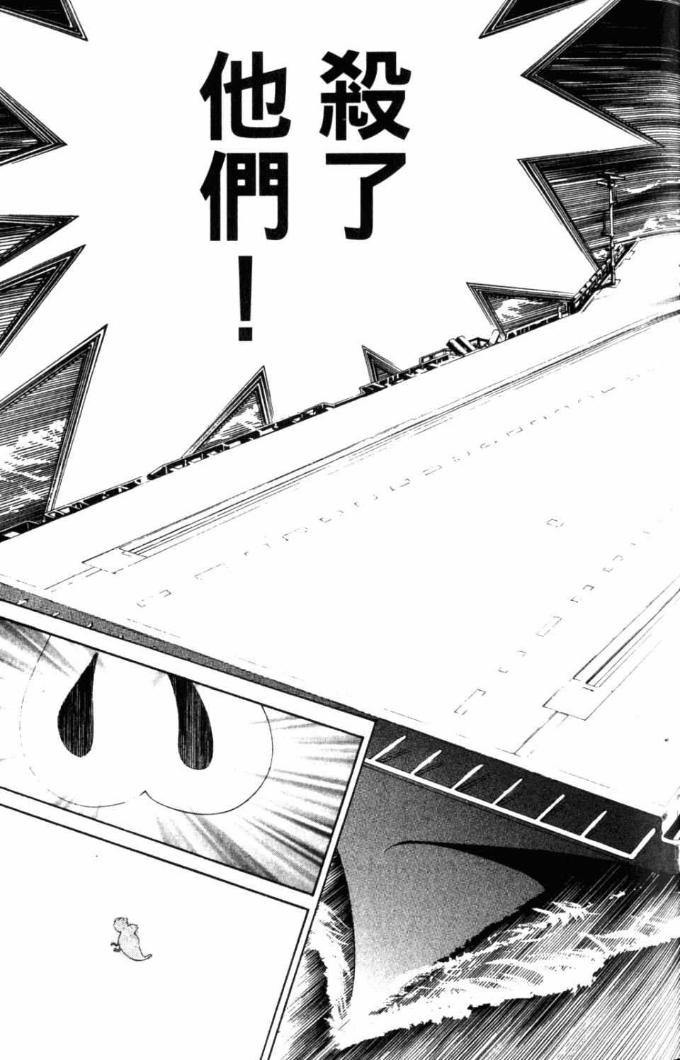 《飞轮少年》漫画最新章节第31卷免费下拉式在线观看章节第【30】张图片