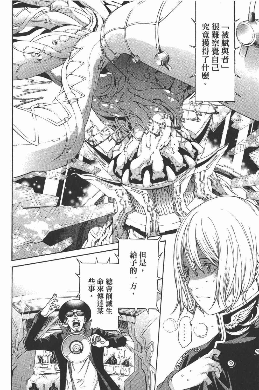 《飞轮少年》漫画最新章节第34卷免费下拉式在线观看章节第【47】张图片