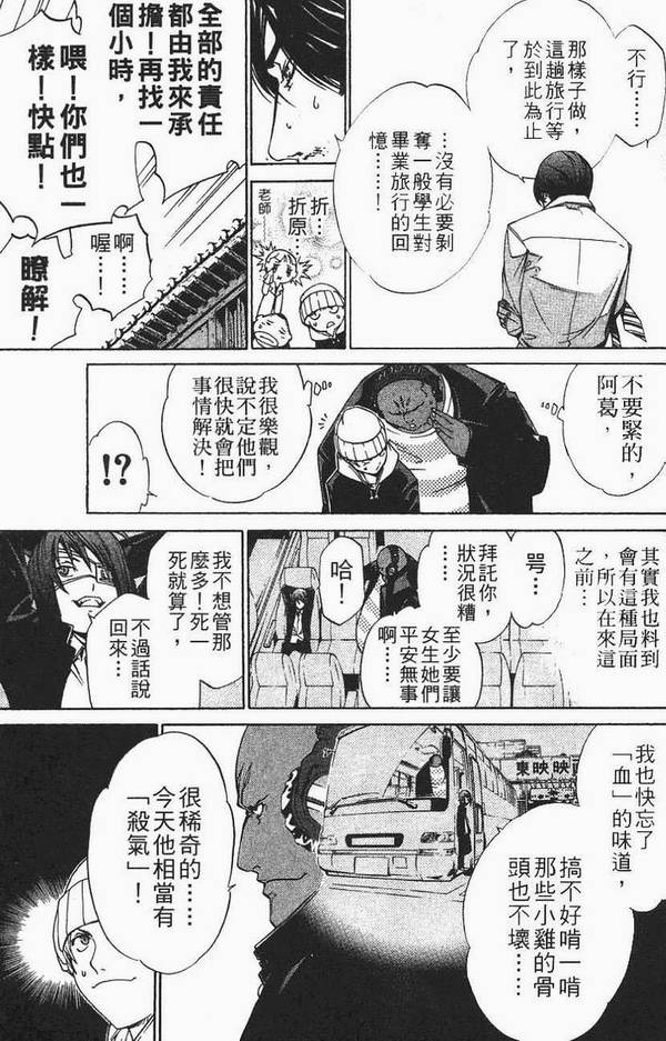 《飞轮少年》漫画最新章节第12卷免费下拉式在线观看章节第【63】张图片