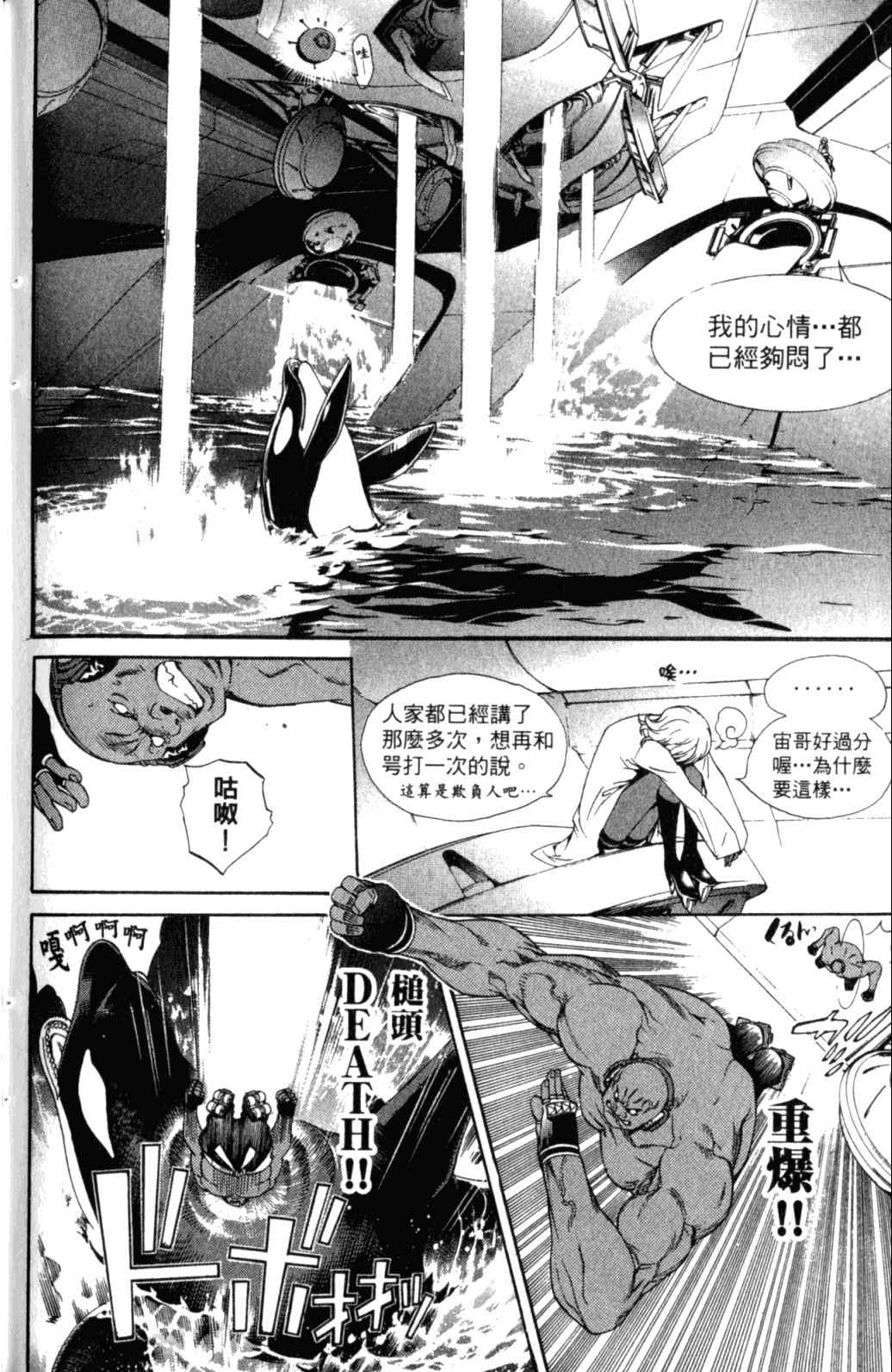 《飞轮少年》漫画最新章节第29卷免费下拉式在线观看章节第【162】张图片