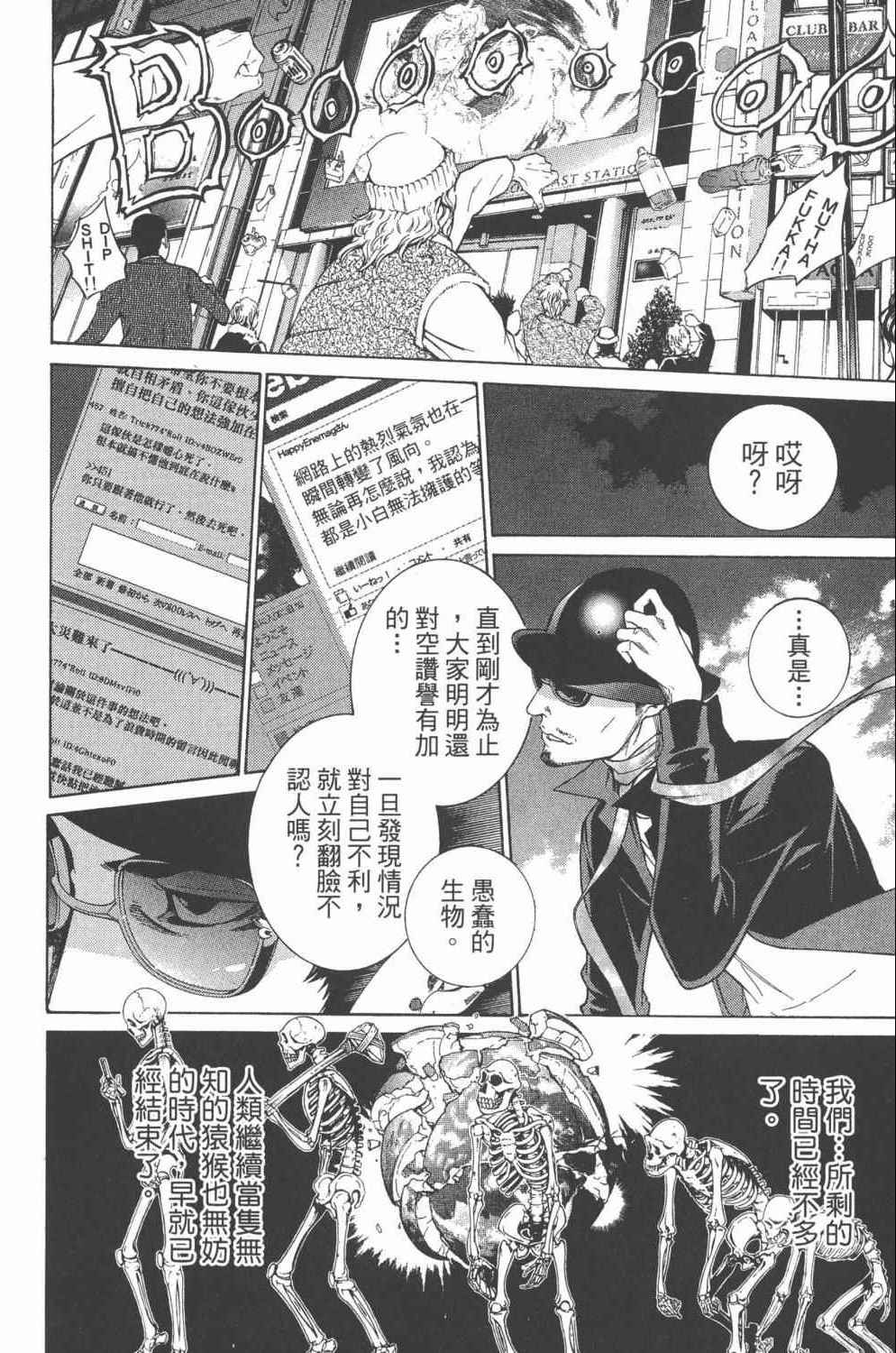 《飞轮少年》漫画最新章节第36卷免费下拉式在线观看章节第【149】张图片