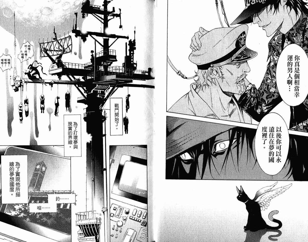 《飞轮少年》漫画最新章节第22卷免费下拉式在线观看章节第【90】张图片