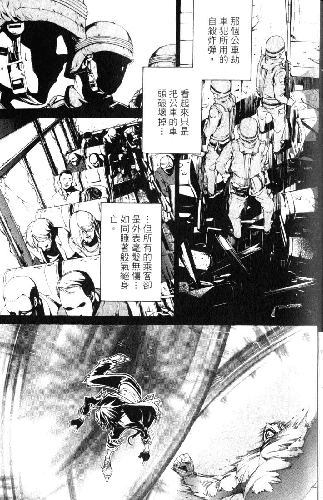 《飞轮少年》漫画最新章节第28卷免费下拉式在线观看章节第【38】张图片