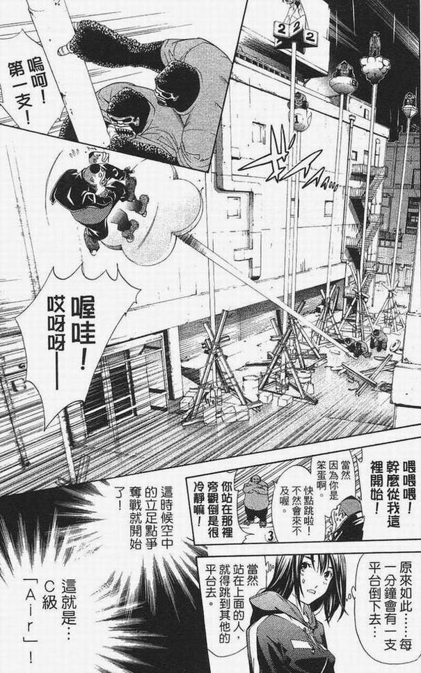 《飞轮少年》漫画最新章节第14卷免费下拉式在线观看章节第【153】张图片