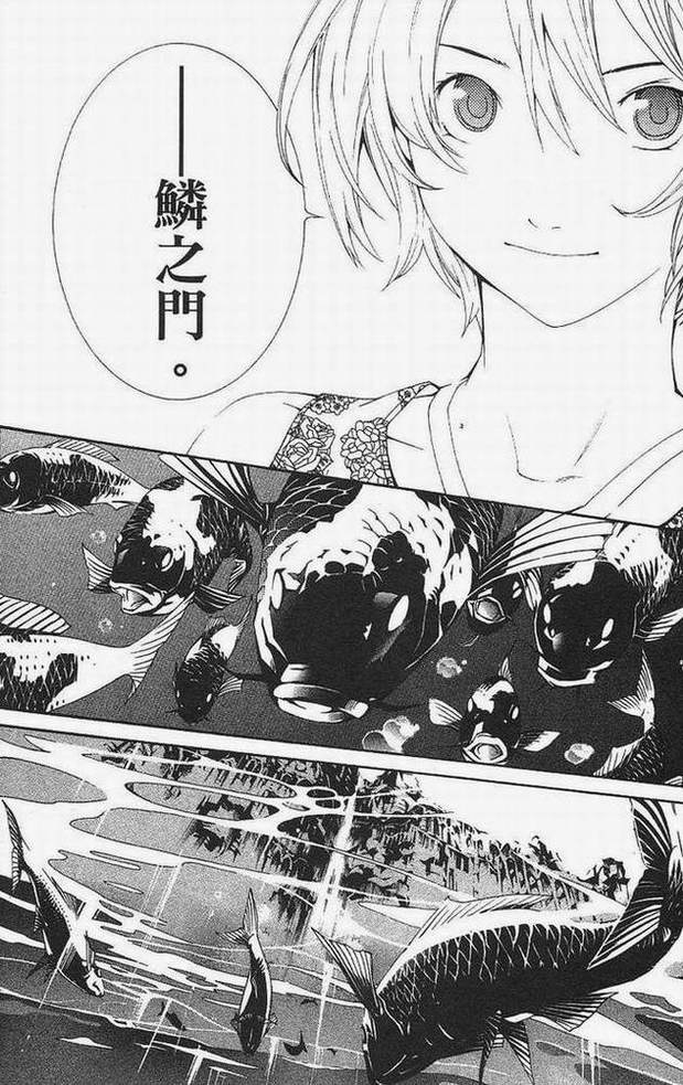 《飞轮少年》漫画最新章节第15卷免费下拉式在线观看章节第【84】张图片