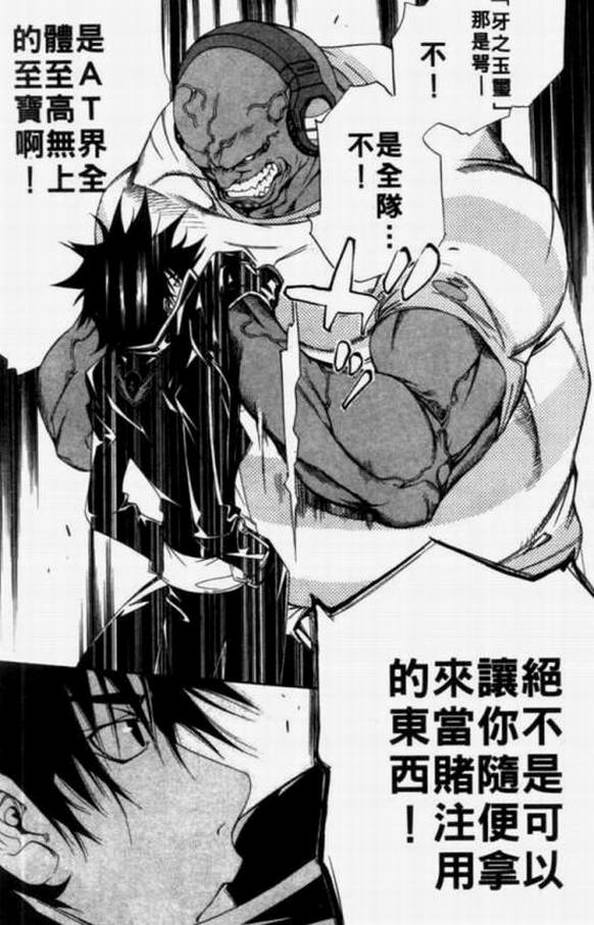 《飞轮少年》漫画最新章节第11卷免费下拉式在线观看章节第【55】张图片