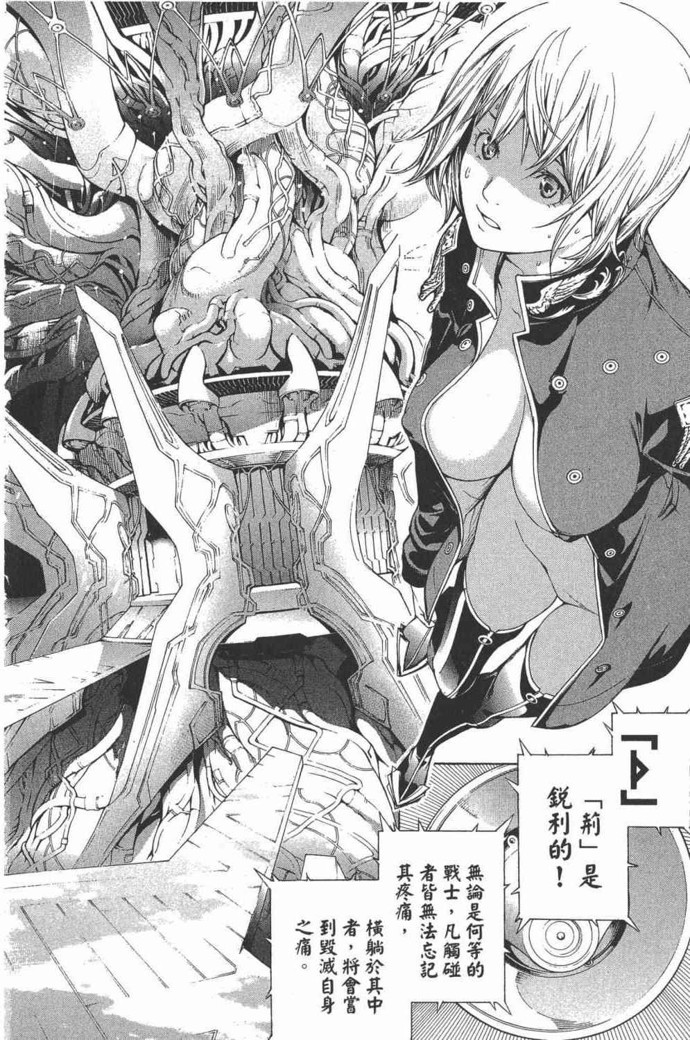 《飞轮少年》漫画最新章节第34卷免费下拉式在线观看章节第【19】张图片